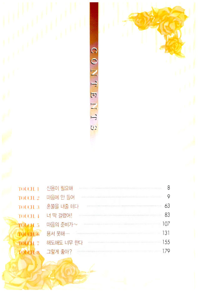 Unbalance X Unbalance Chapter 1 page 4 - Chapter 1