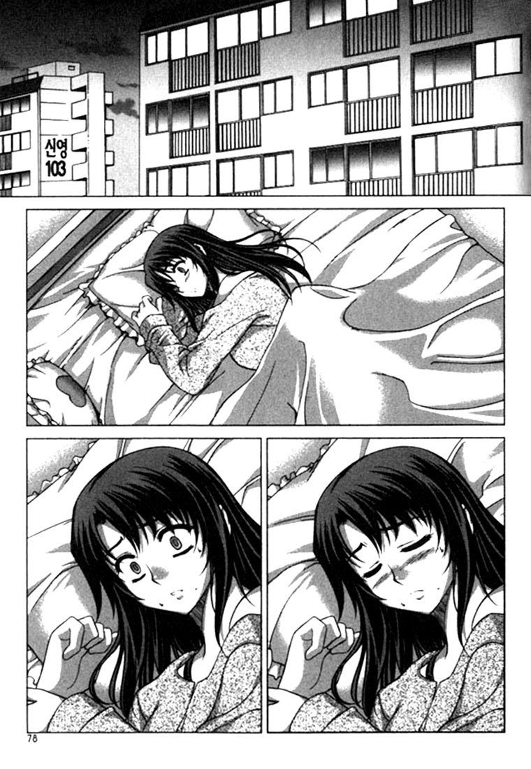 Unbalance X Unbalance Chapter 12 page 3 - Chapter 12