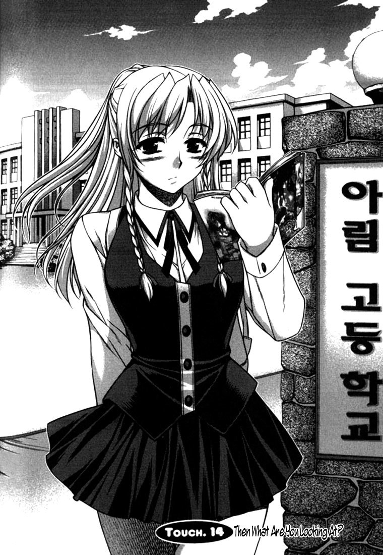 Unbalance X Unbalance Chapter 14 page 2 - Chapter 14