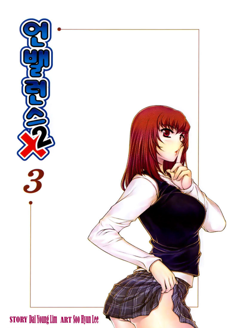 Unbalance X Unbalance Chapter 17 page 3 - Chapter 17