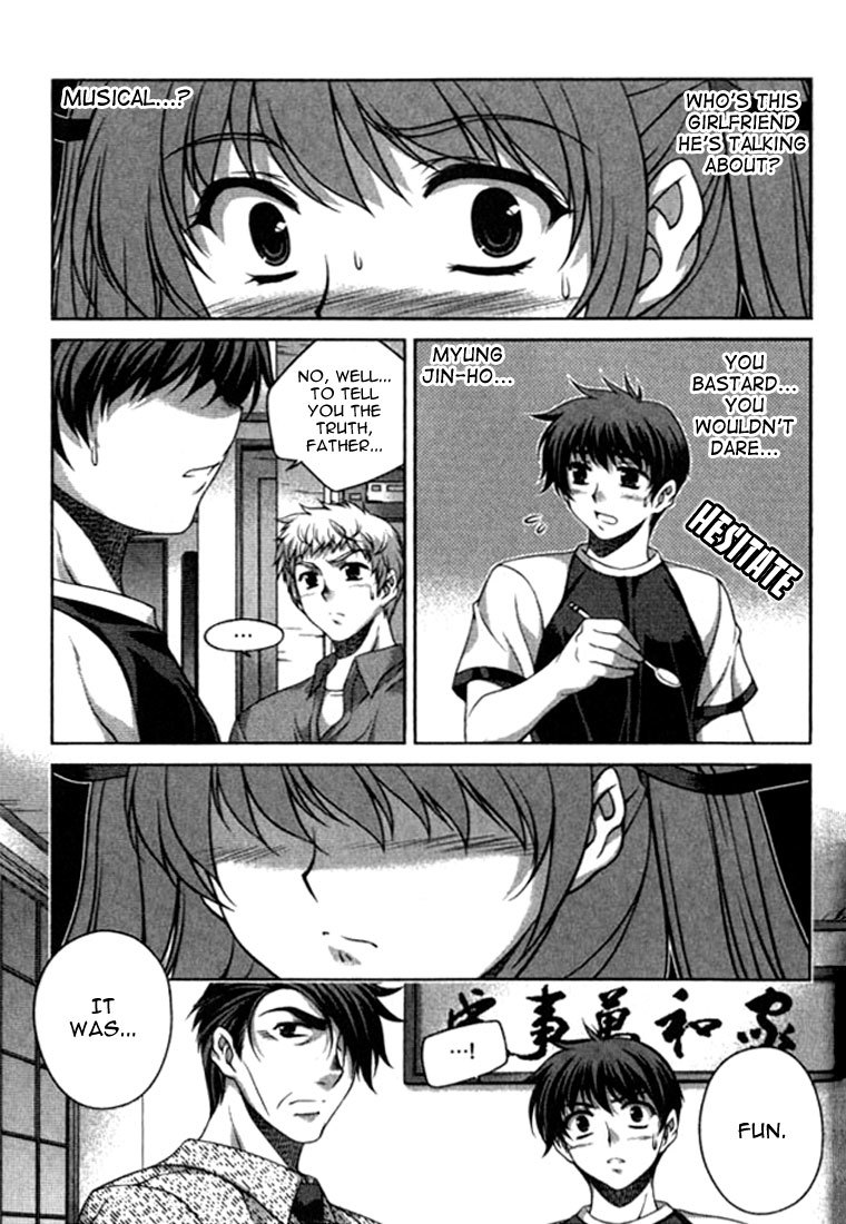 Unbalance X Unbalance Chapter 18 page 3 - Chapter 18