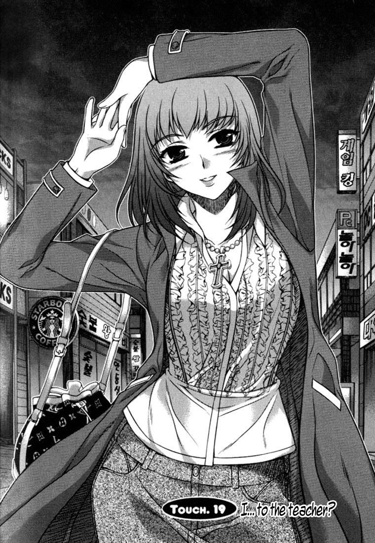 Unbalance X Unbalance Chapter 19 page 2 - Chapter 19