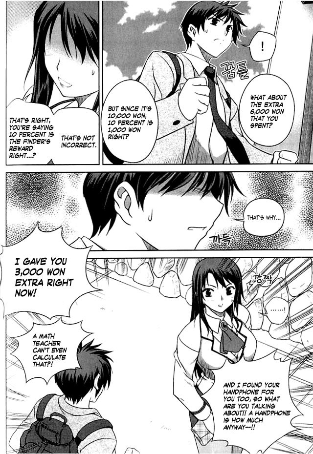 Unbalance X Unbalance Chapter 2 page 18 - Chapter 2