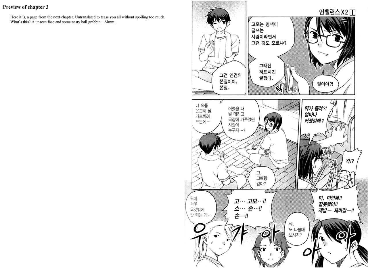 Unbalance X Unbalance Chapter 2 page 28 - Chapter 2