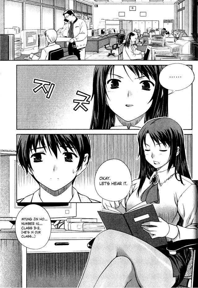 Unbalance X Unbalance Chapter 2 page 3 - Chapter 2