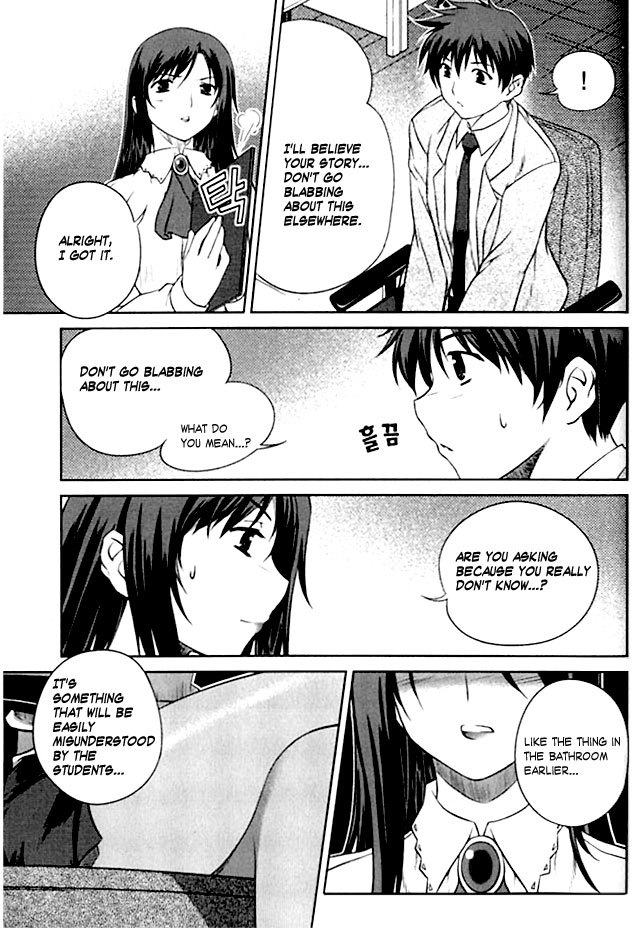 Unbalance X Unbalance Chapter 2 page 5 - Chapter 2
