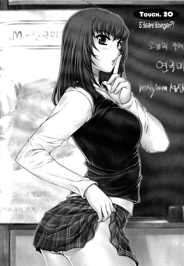 Unbalance X Unbalance Chapter 20 page 2 - Chapter 20