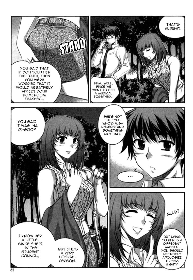 Unbalance X Unbalance Chapter 20 page 7 - Chapter 20
