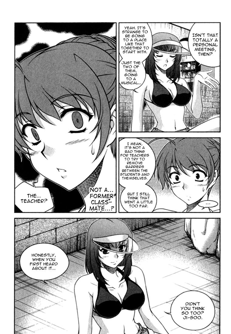 Unbalance X Unbalance Chapter 23 page 3 - Chapter 23