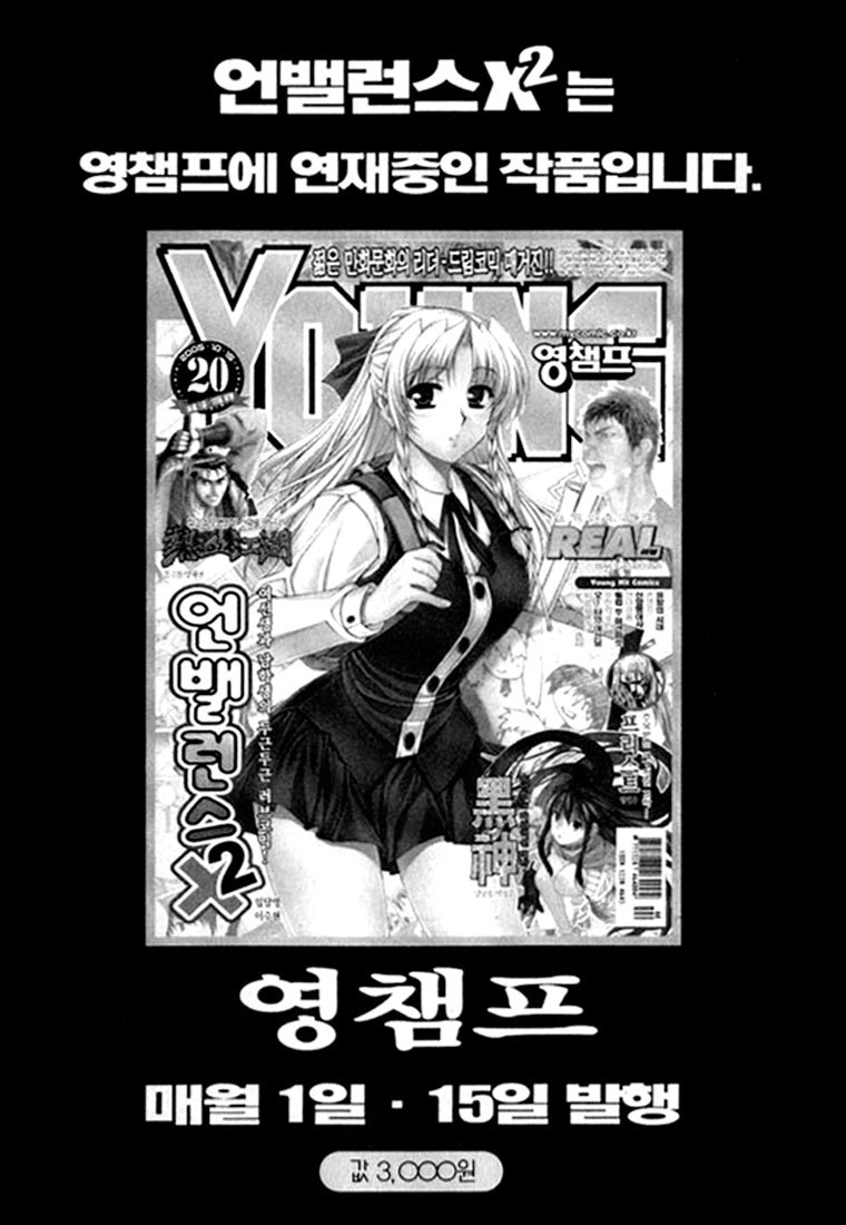 Unbalance X Unbalance Chapter 24 page 25 - Chapter 24