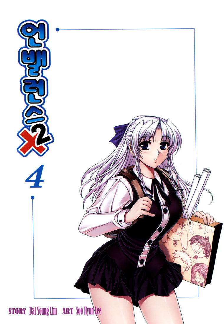 Unbalance X Unbalance Chapter 25 page 3 - Chapter 25