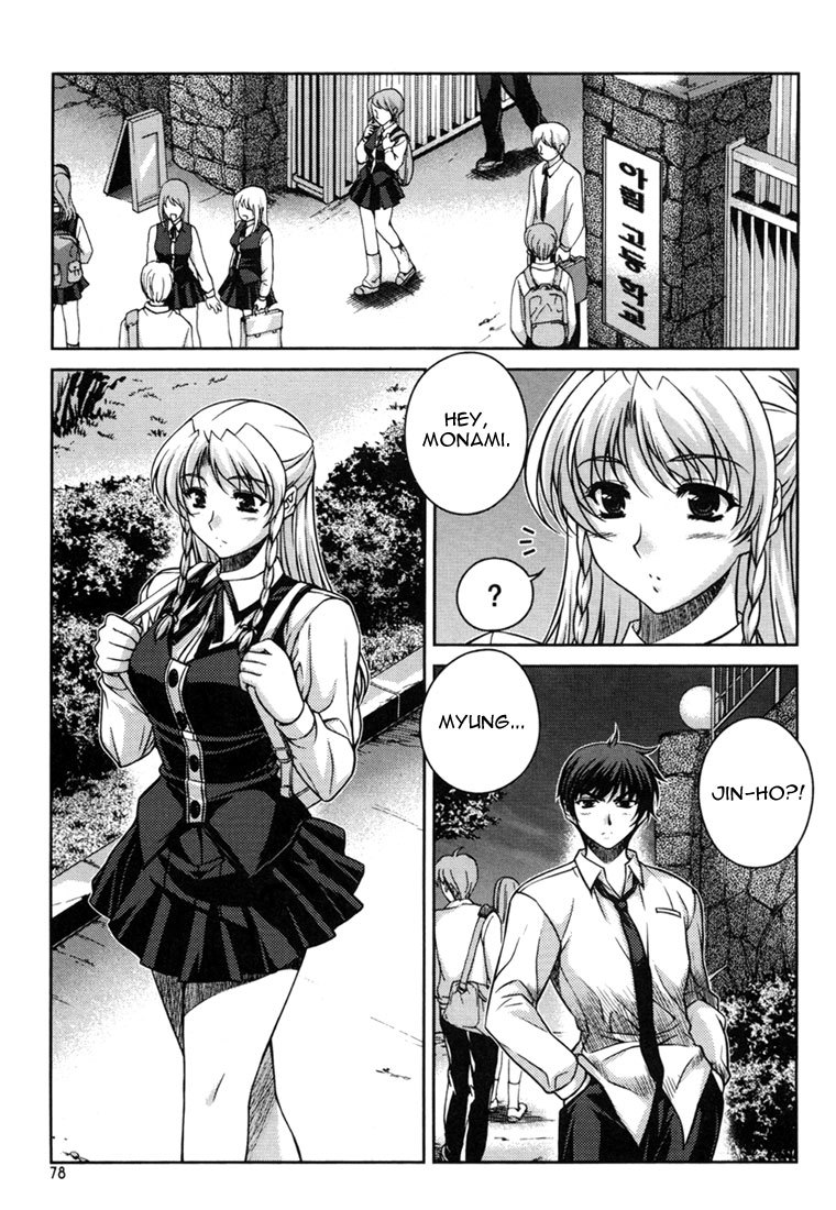 Unbalance X Unbalance Chapter 28 page 3 - Chapter 28