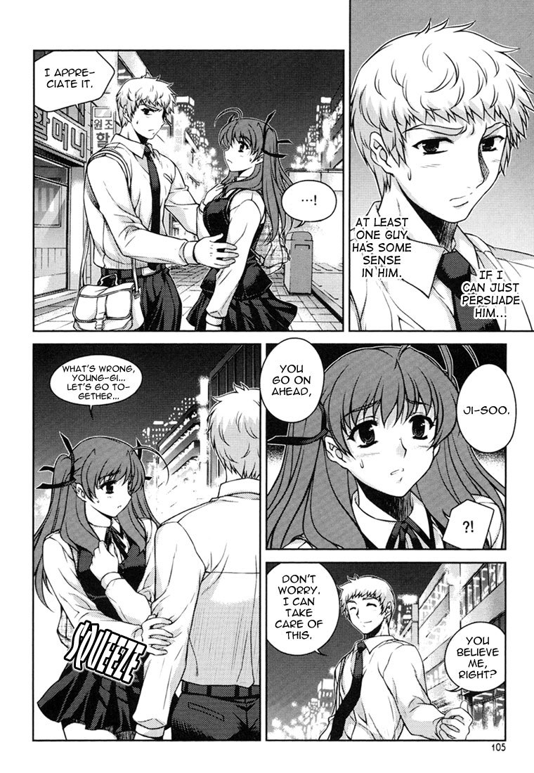 Unbalance X Unbalance Chapter 29 page 6 - Chapter 29
