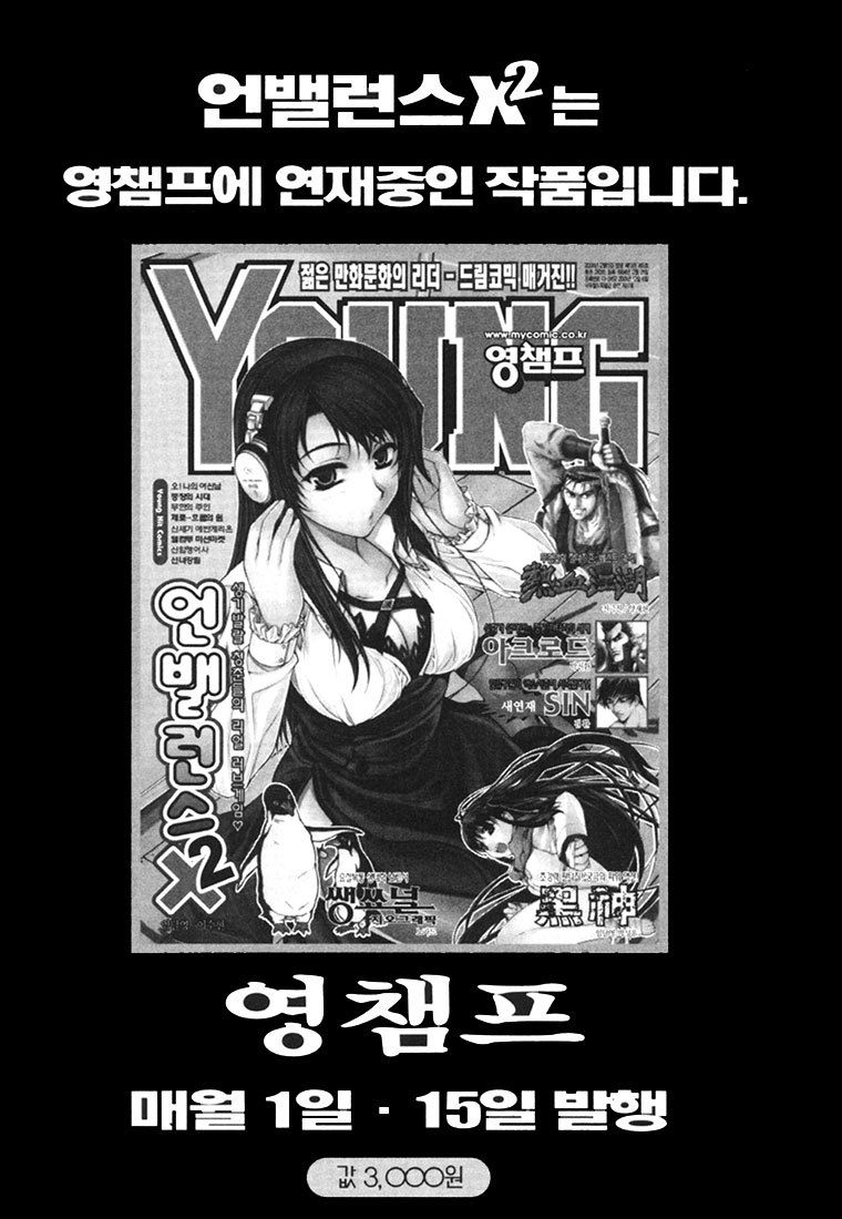 Unbalance X Unbalance Chapter 32 page 24 - Chapter 32