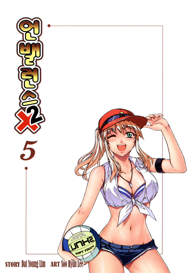 Unbalance X Unbalance Chapter 33 page 2 - Chapter 33
