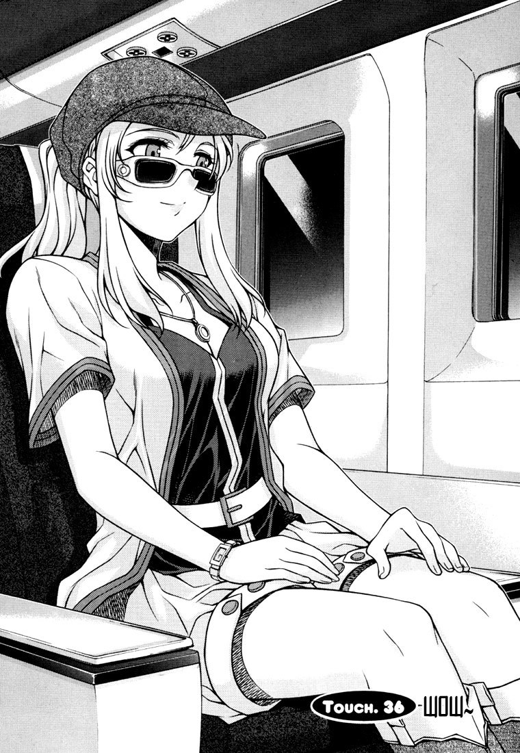 Unbalance X Unbalance Chapter 36 page 1 - Chapter 36