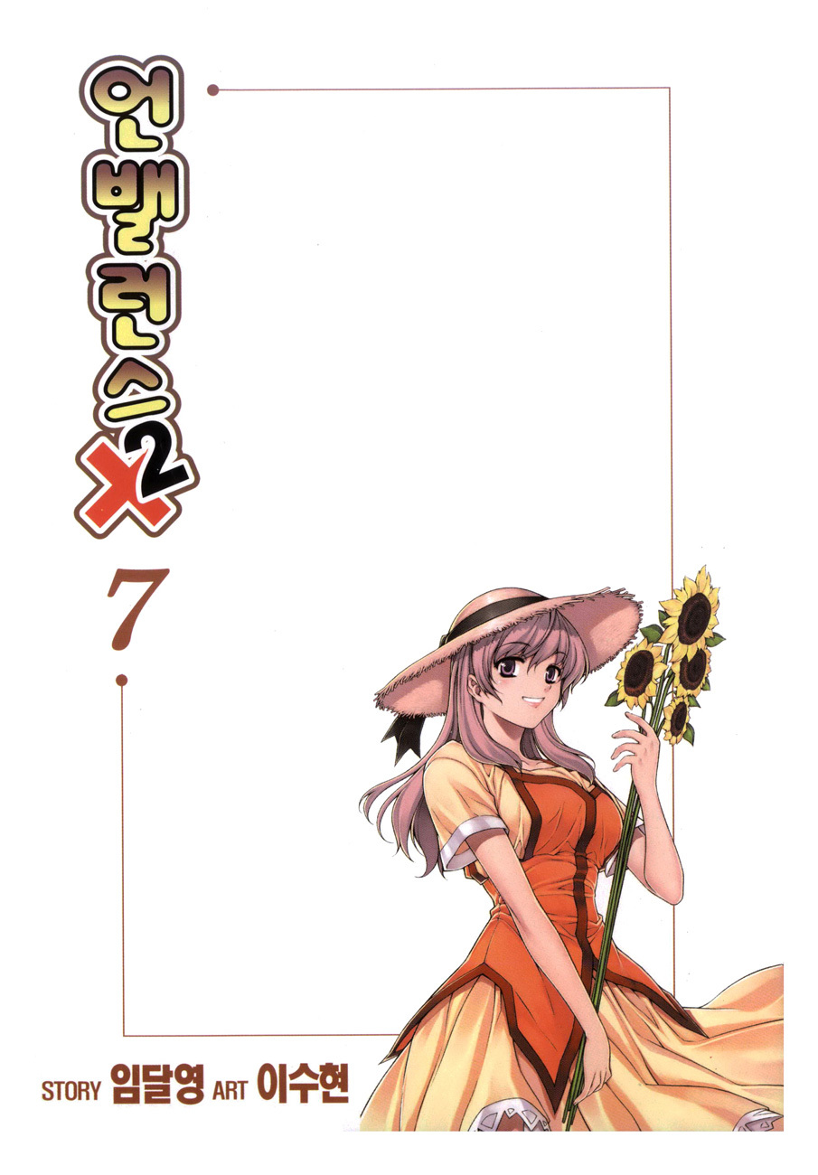 Unbalance X Unbalance Chapter 49 page 4 - Chapter 49