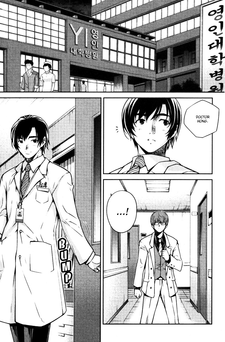 Unbalance X Unbalance Chapter 51 page 2 - Chapter 51