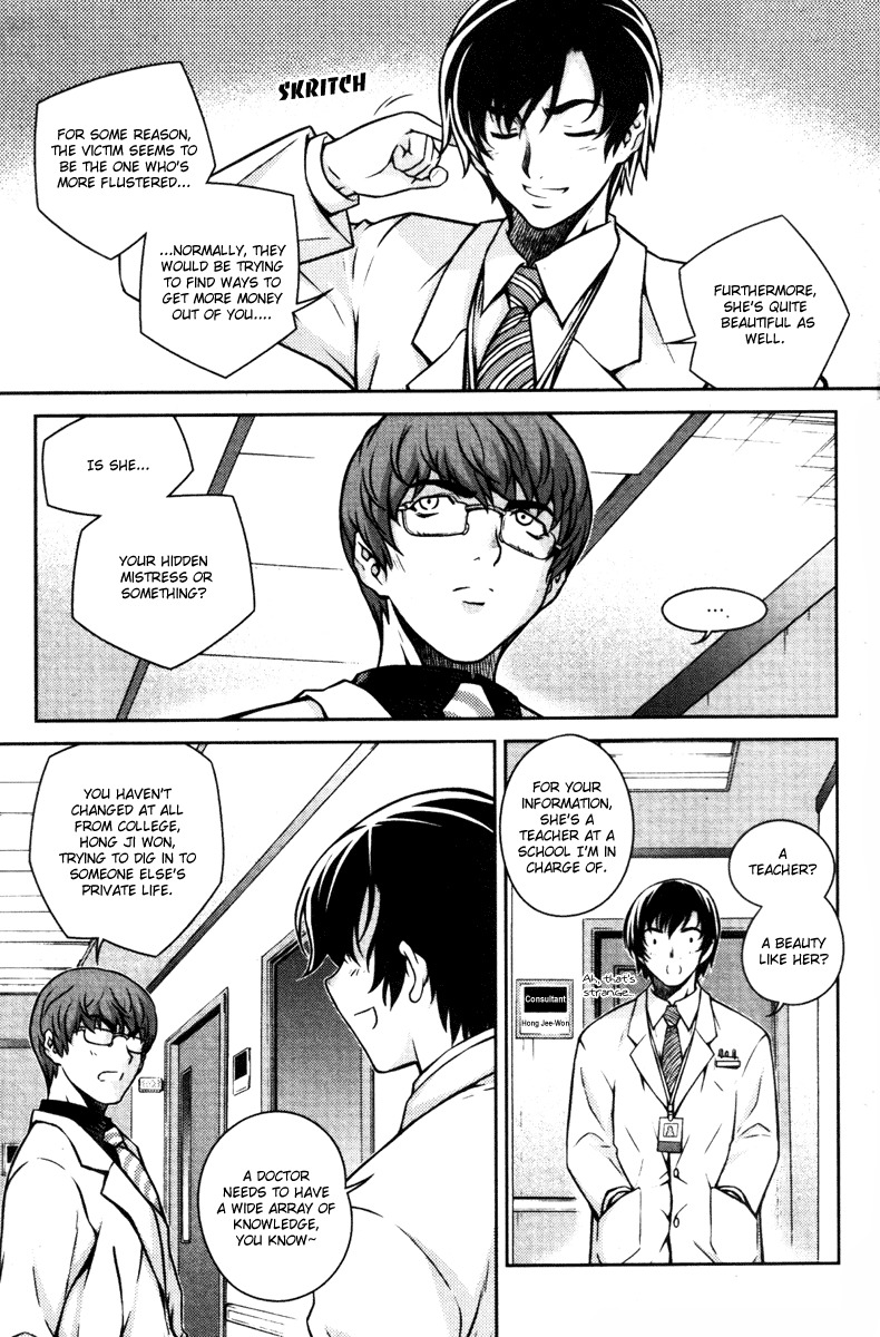 Unbalance X Unbalance Chapter 51 page 4 - Chapter 51