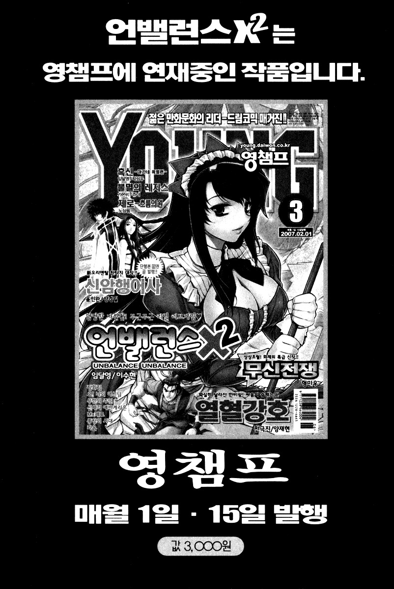 Unbalance X Unbalance Chapter 56 page 25 - Chapter 56