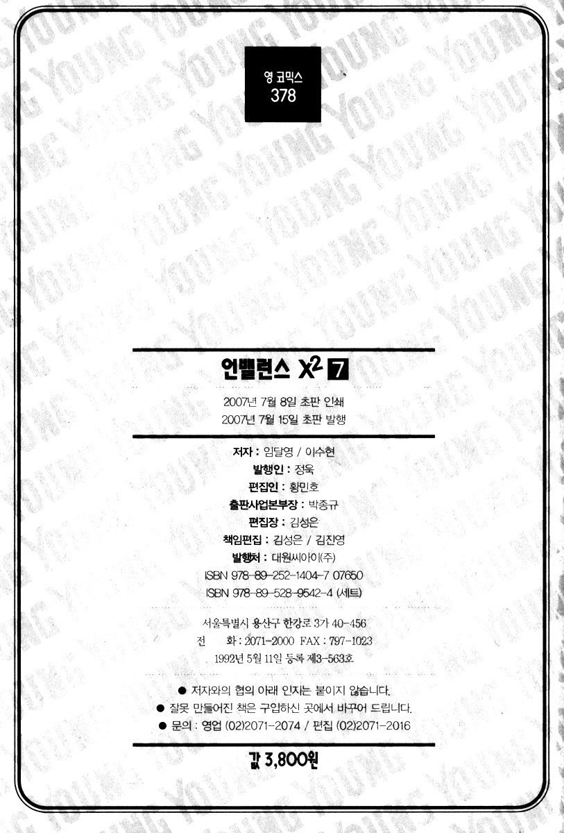 Unbalance X Unbalance Chapter 56 page 26 - Chapter 56