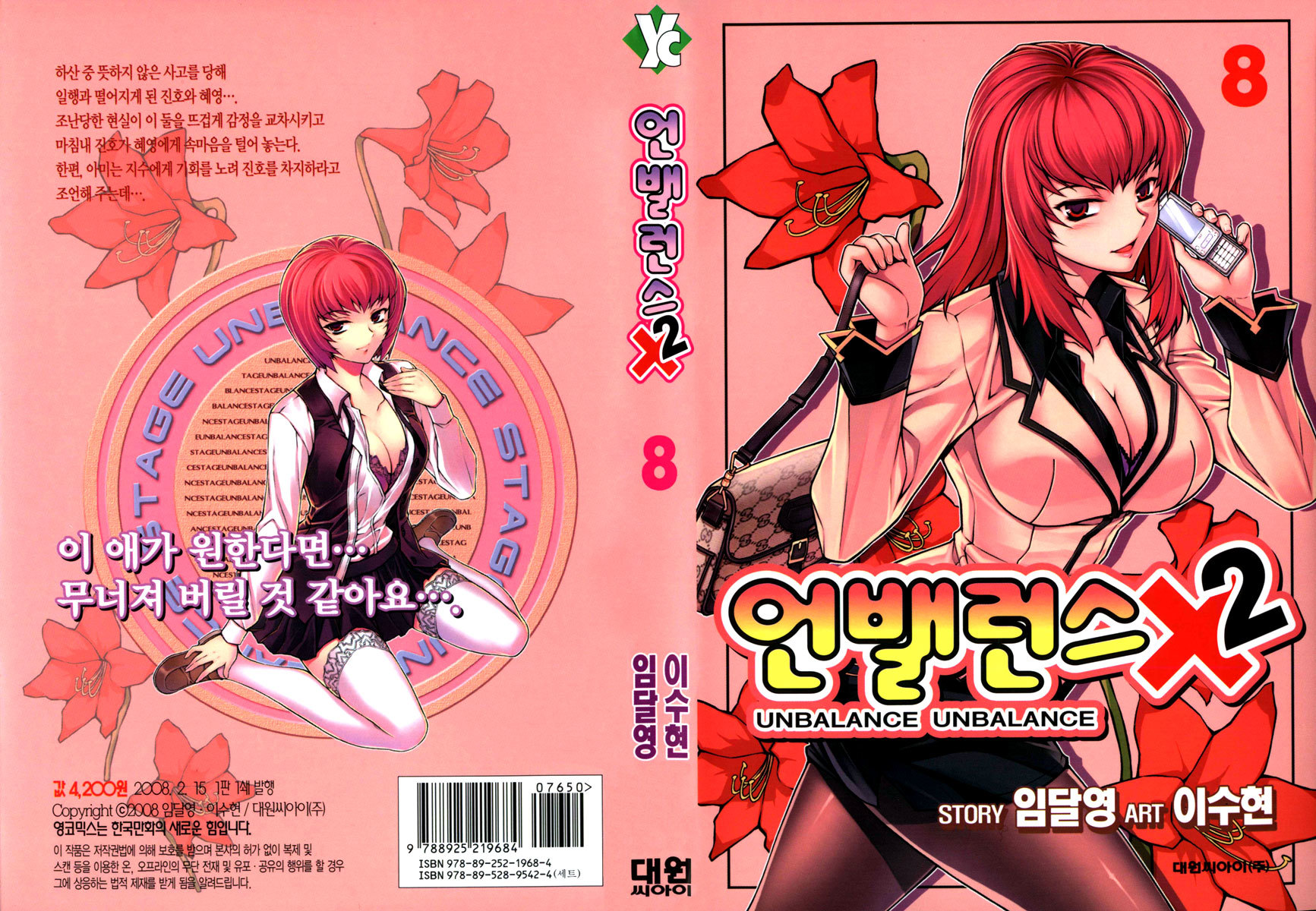 Unbalance X Unbalance Chapter 57 page 1 - Chapter 57