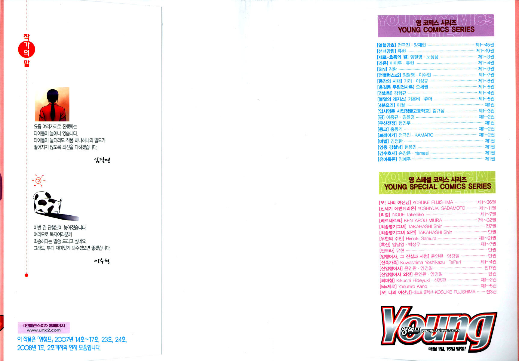 Unbalance X Unbalance Chapter 57 page 2 - Chapter 57