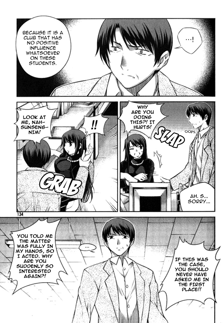 Unbalance X Unbalance Chapter 6 page 5 - Chapter 6
