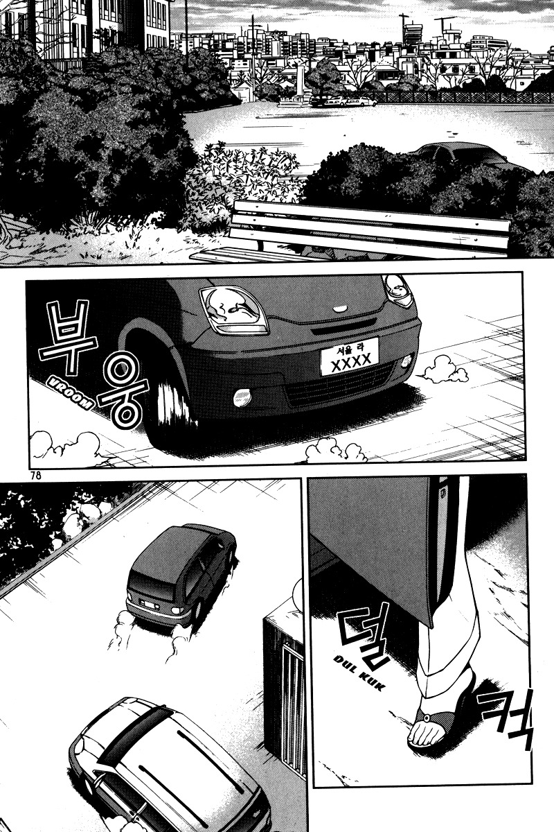 Unbalance X Unbalance Chapter 60 page 2 - Chapter 60