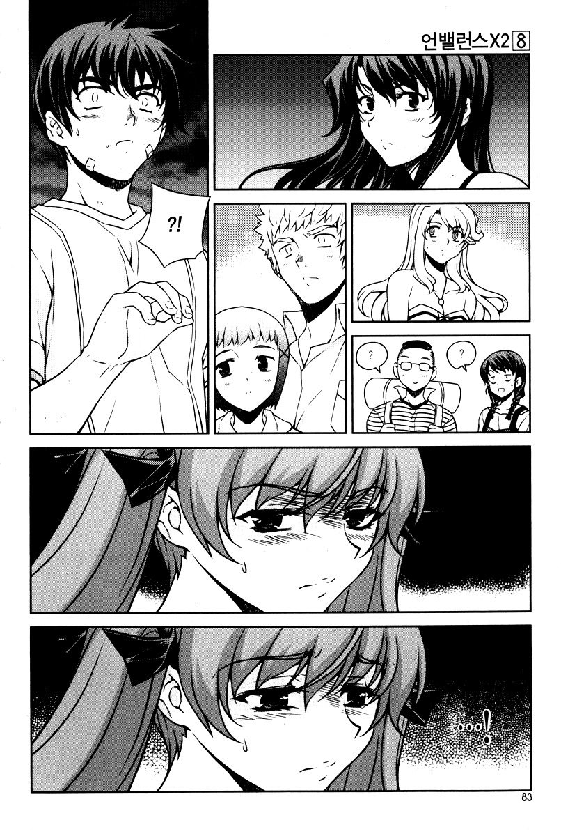 Unbalance X Unbalance Chapter 60 page 7 - Chapter 60