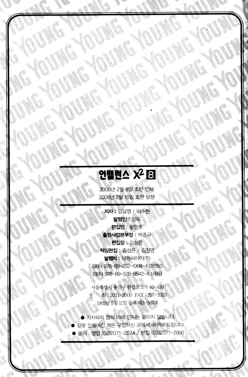 Unbalance X Unbalance Chapter 64 page 24 - Chapter 64