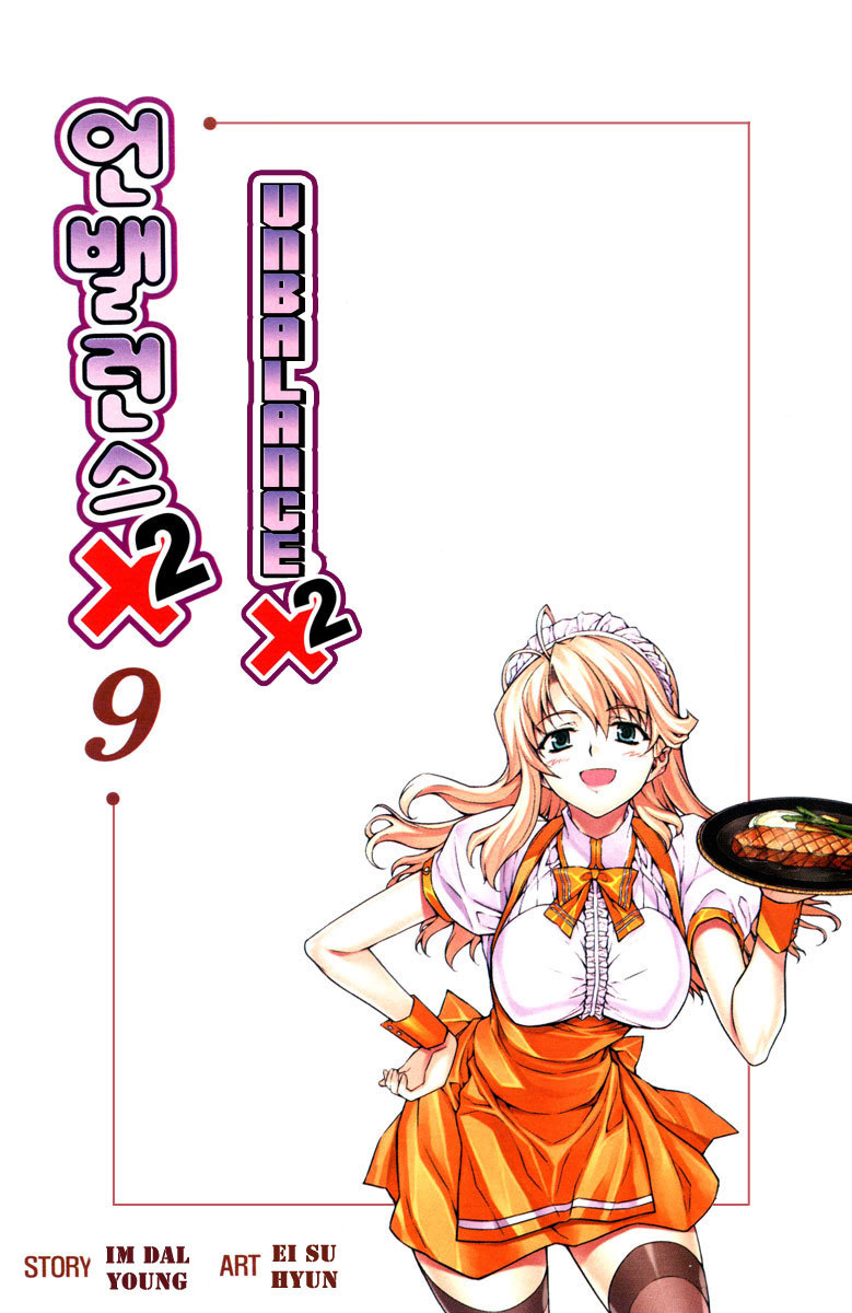 Unbalance X Unbalance Chapter 65 page 3 - Chapter 65