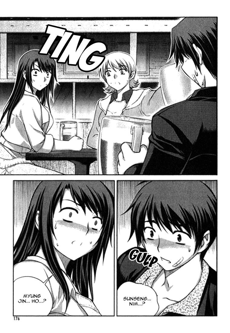 Unbalance X Unbalance Chapter 7 page 23 - Chapter 7
