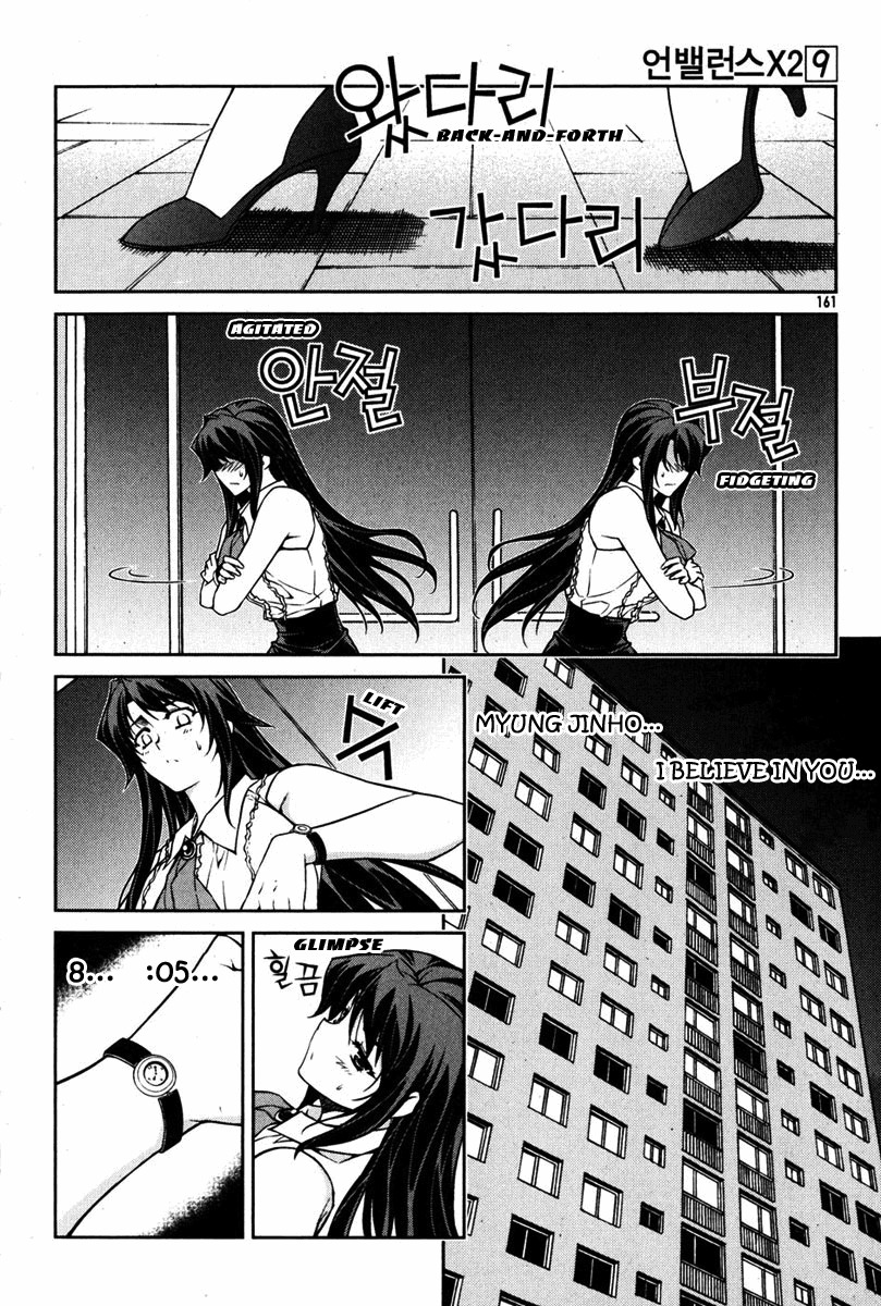 Unbalance X Unbalance Chapter 71 page 13 - Chapter 71