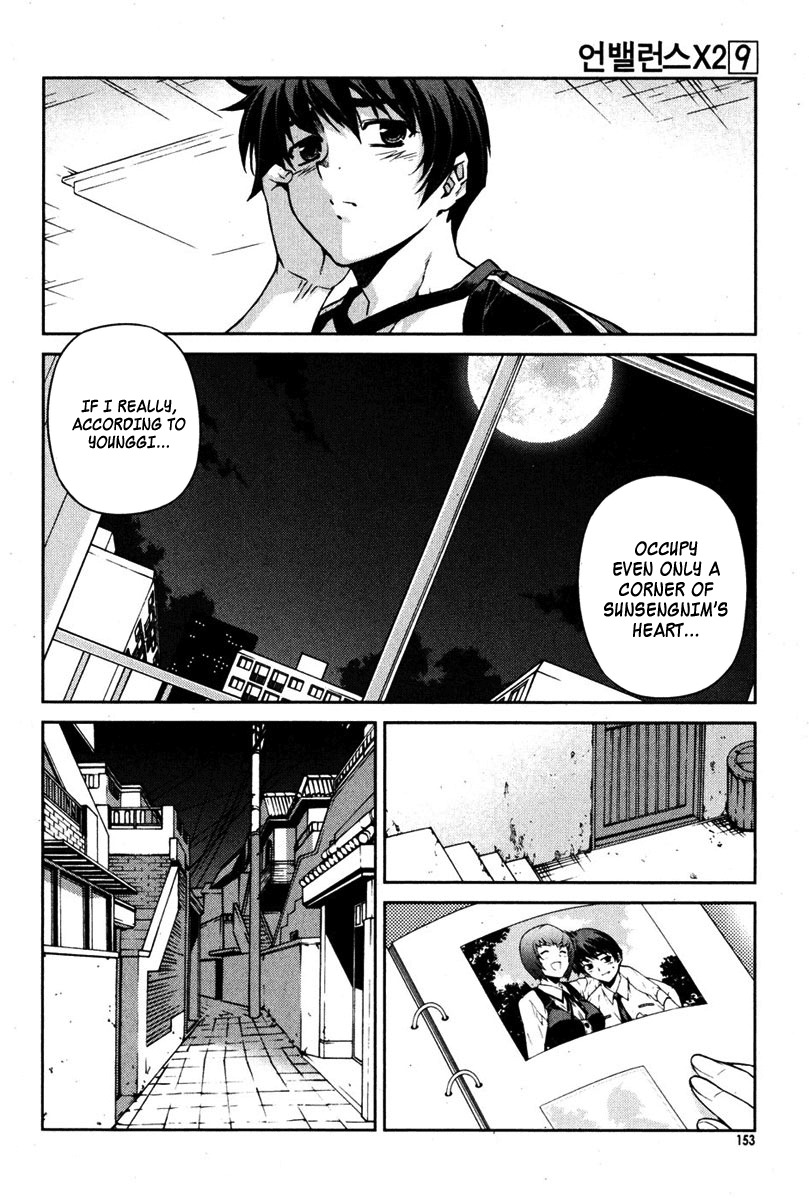 Unbalance X Unbalance Chapter 71 page 5 - Chapter 71