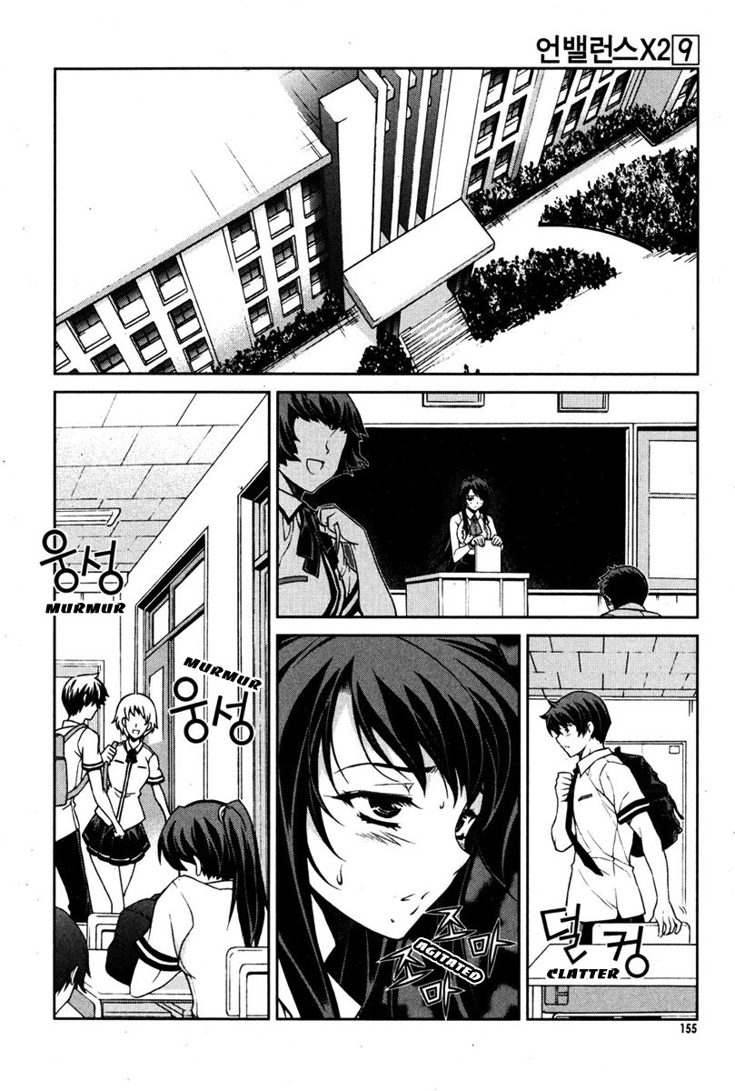 Unbalance X Unbalance Chapter 71 page 7 - Chapter 71