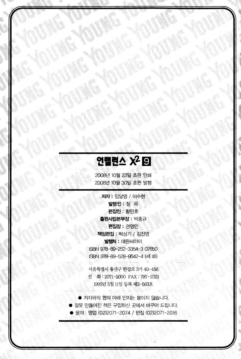 Unbalance X Unbalance Chapter 72 page 24 - Chapter 72