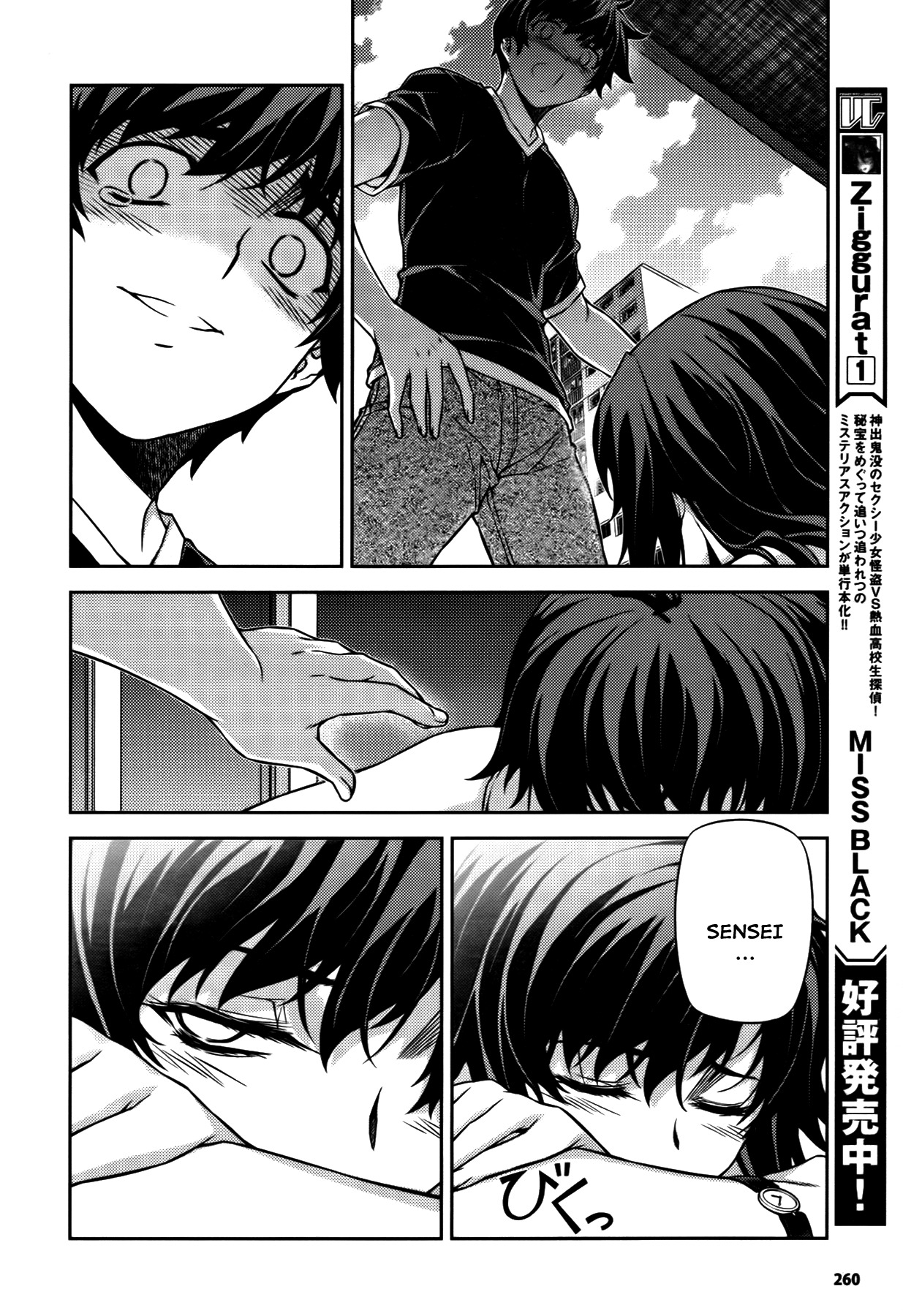 Unbalance X Unbalance Chapter 73 page 30 - Chapter 73