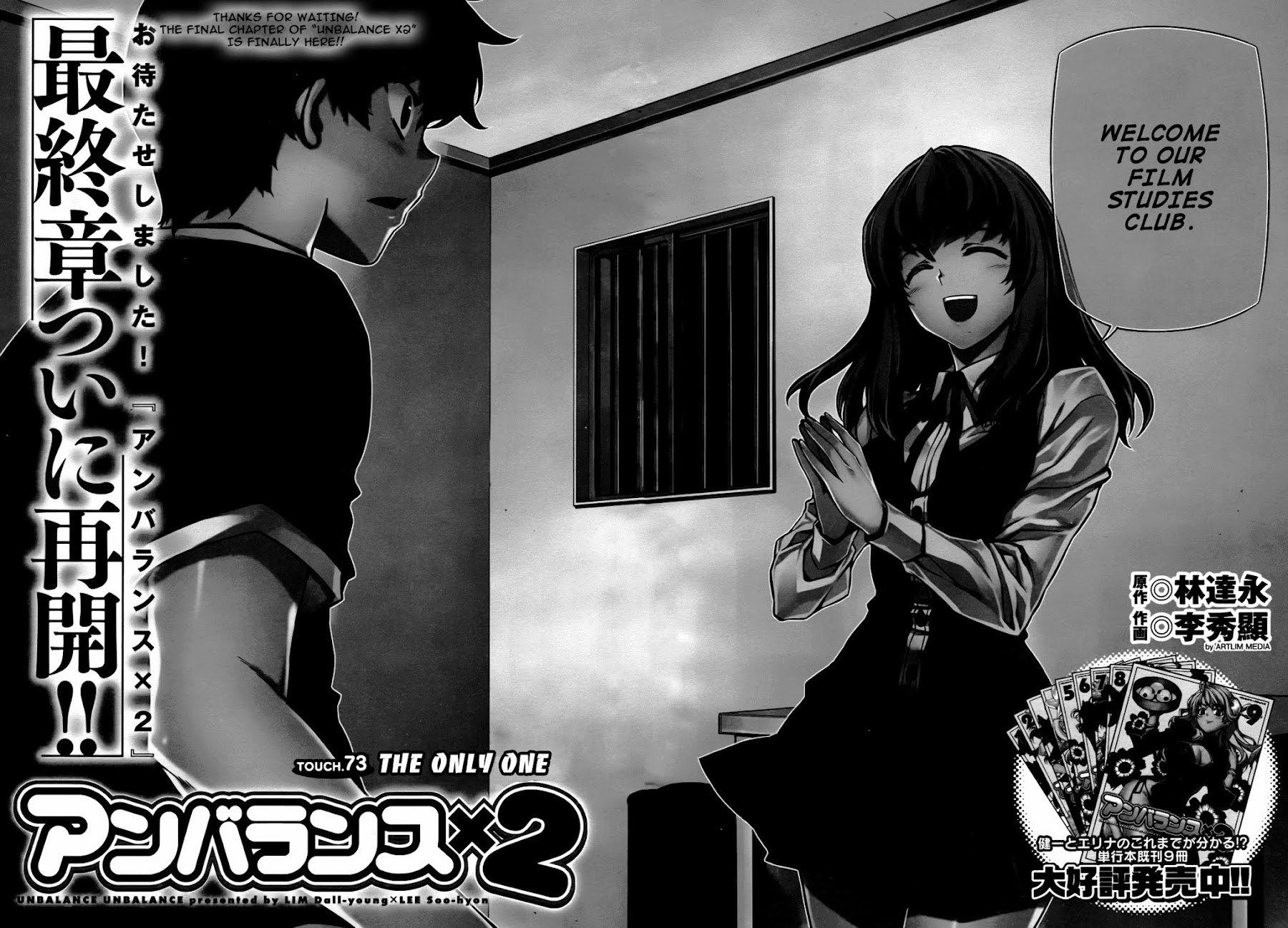 Unbalance X Unbalance Chapter 73 page 4 - Chapter 73