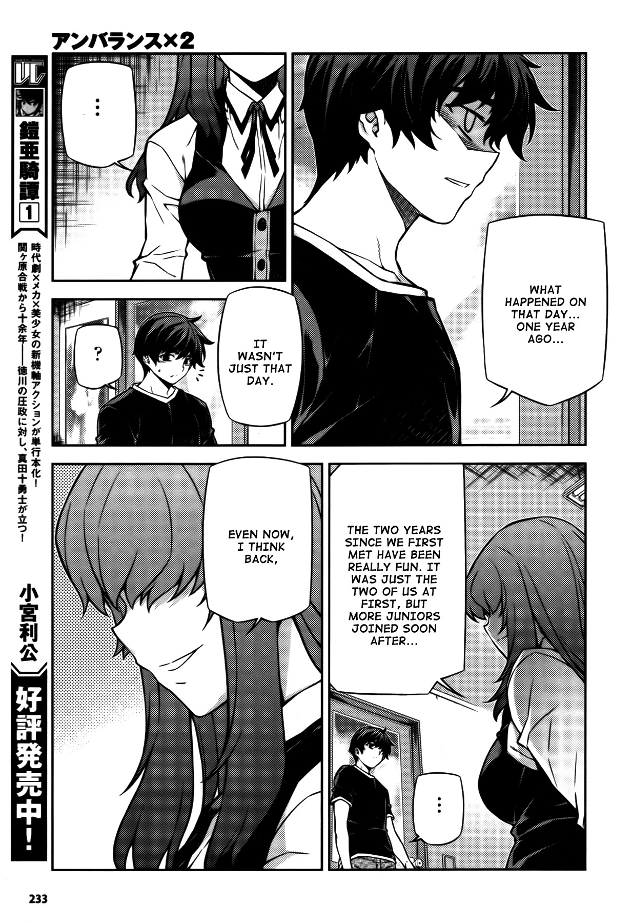 Unbalance X Unbalance Chapter 73 page 6 - Chapter 73