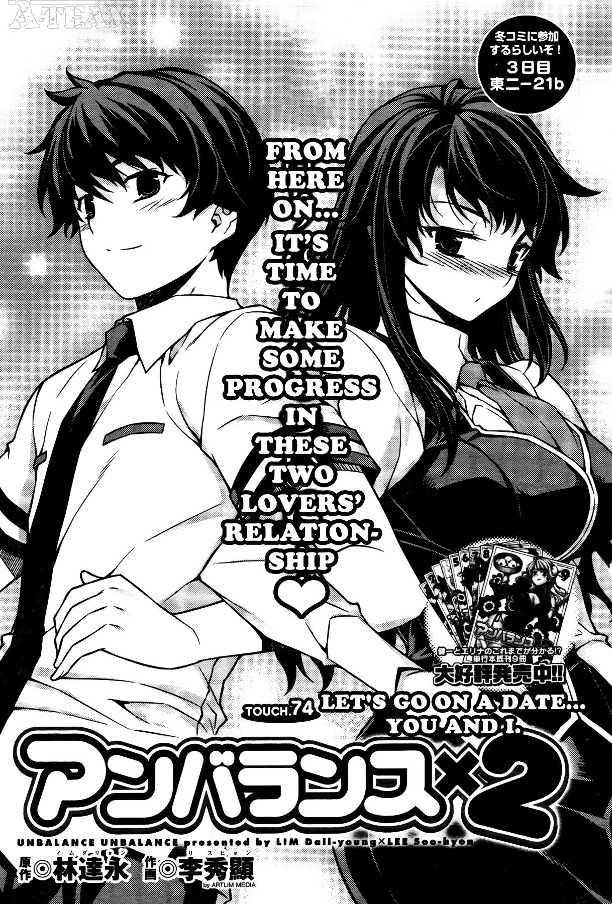 Unbalance X Unbalance Chapter 74 page 3 - Chapter 74