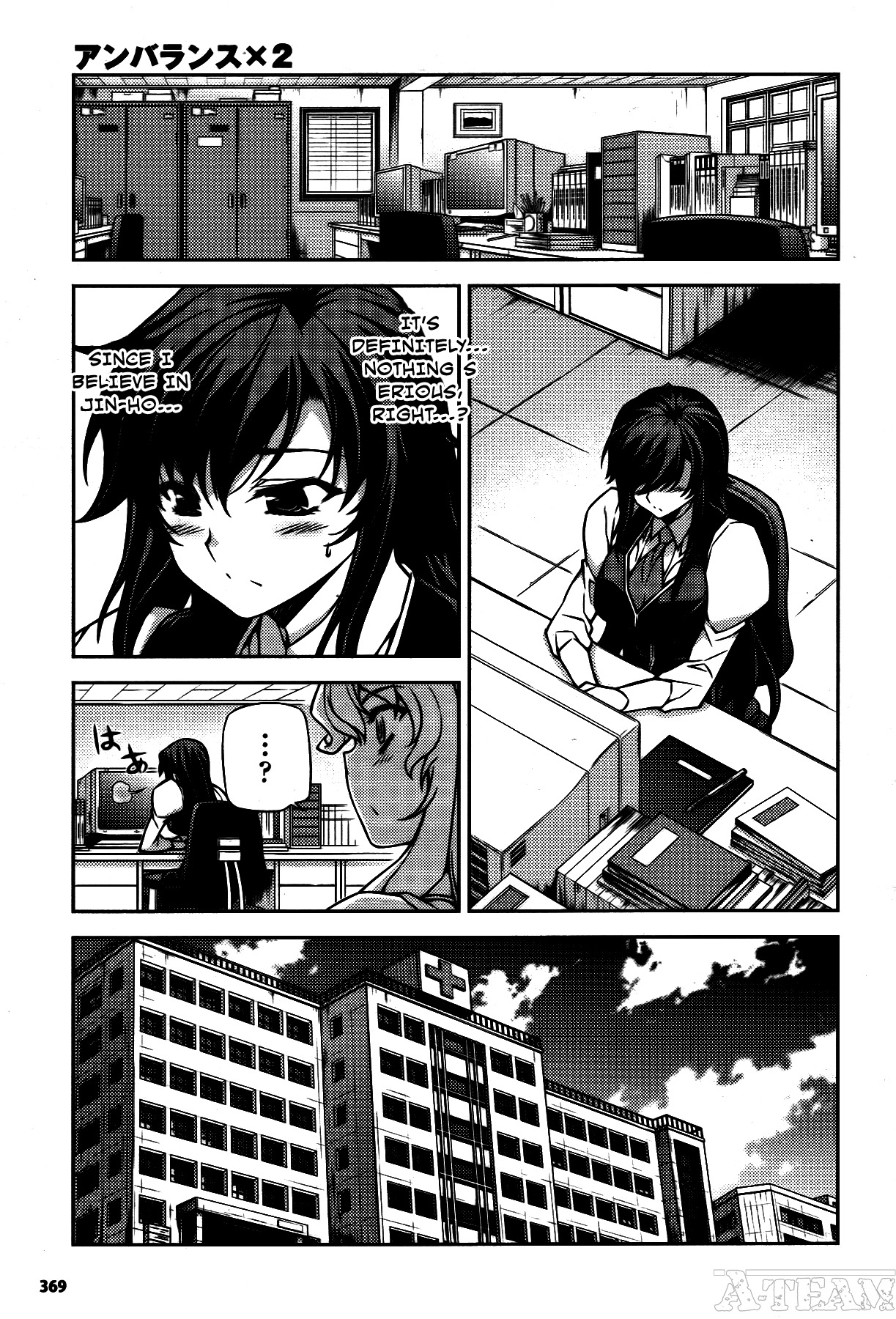 Unbalance X Unbalance Chapter 75 page 23 - Chapter 75