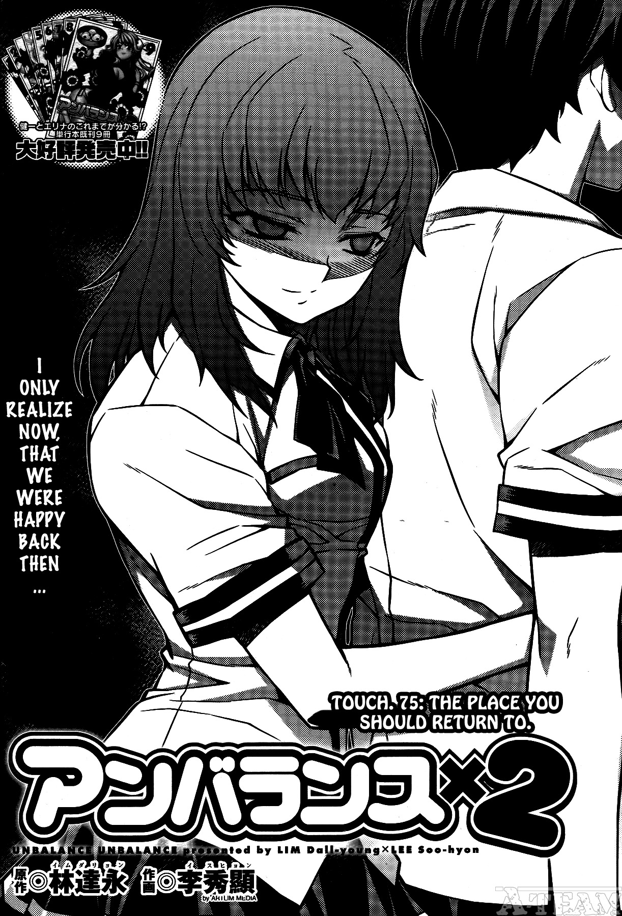 Unbalance X Unbalance Chapter 75 page 3 - Chapter 75
