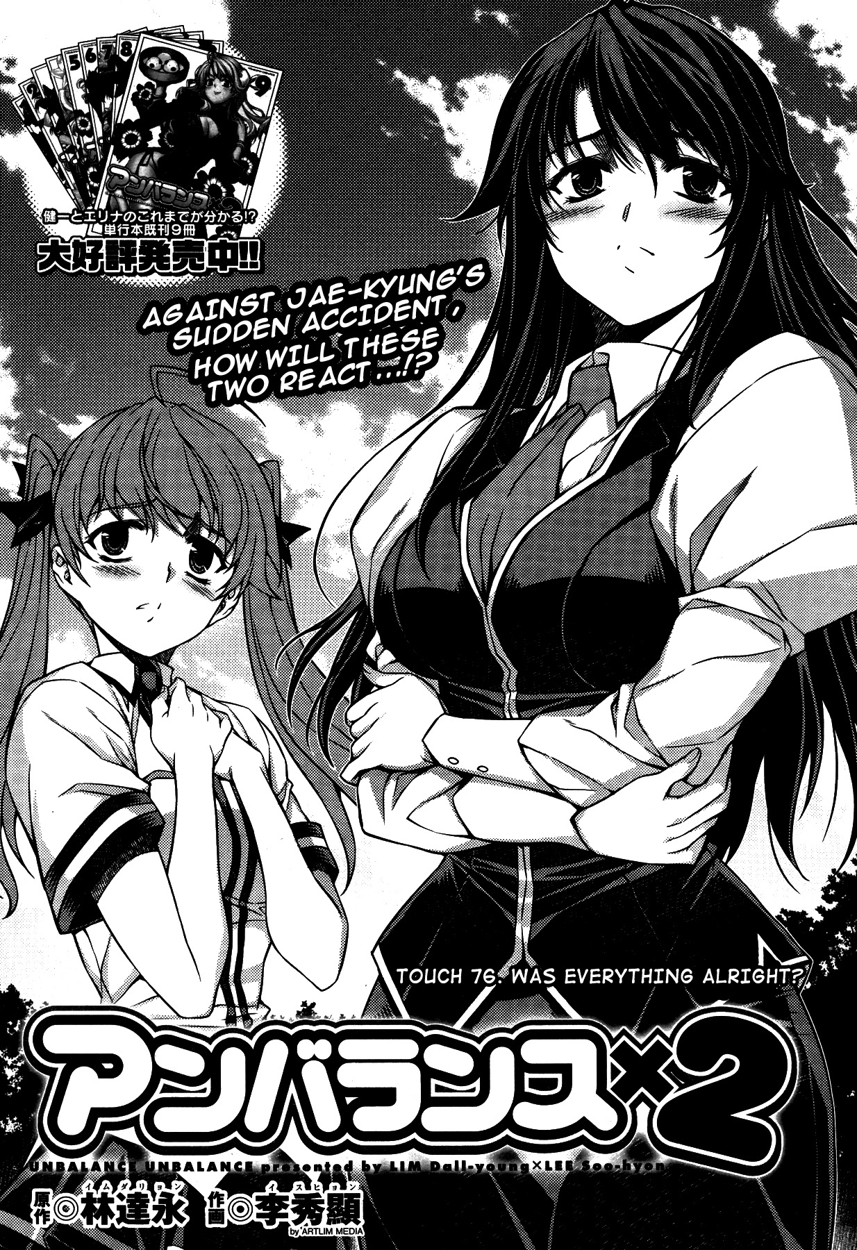 Unbalance X Unbalance Chapter 76 page 3 - Chapter 76