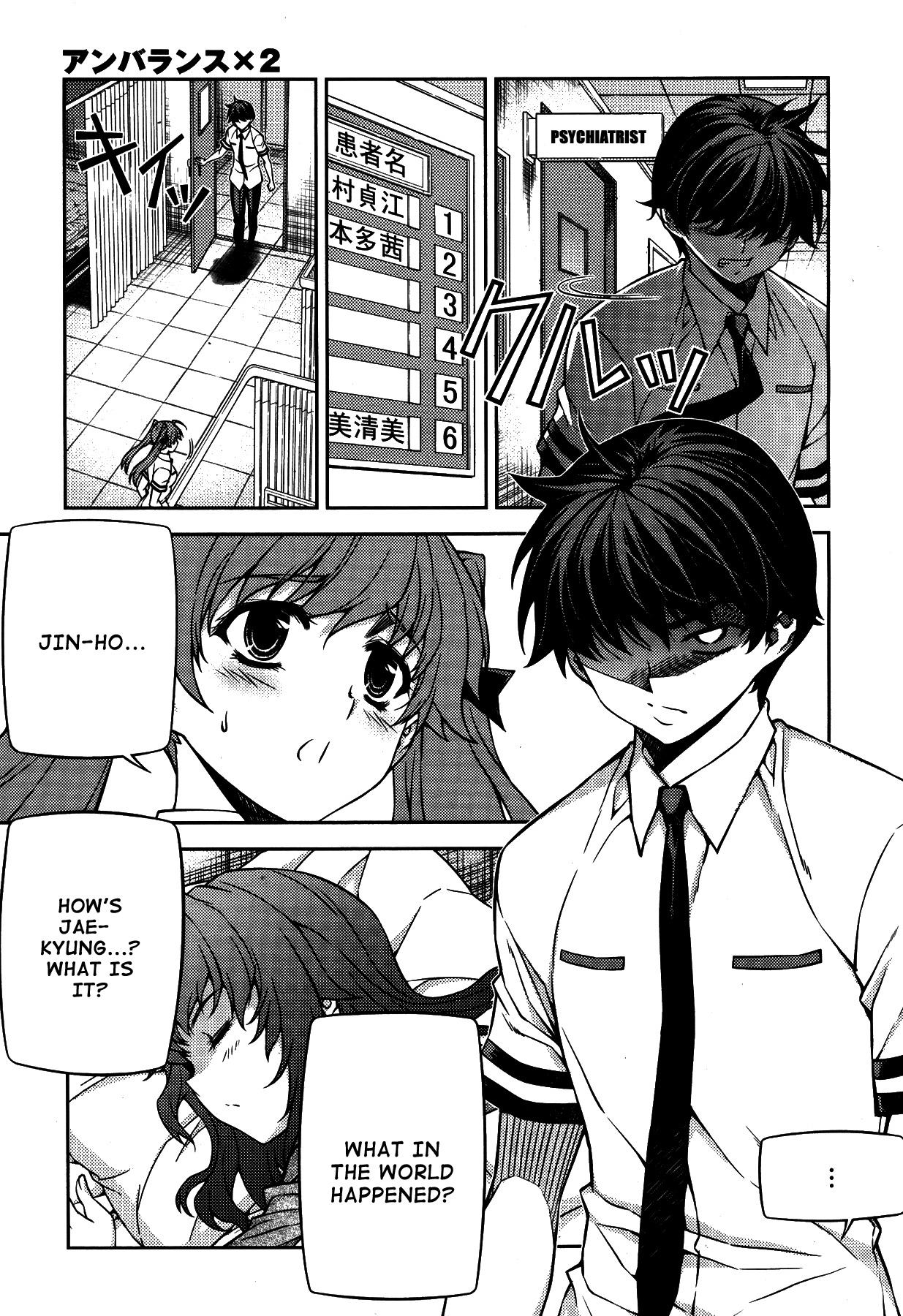 Unbalance X Unbalance Chapter 76 page 5 - Chapter 76