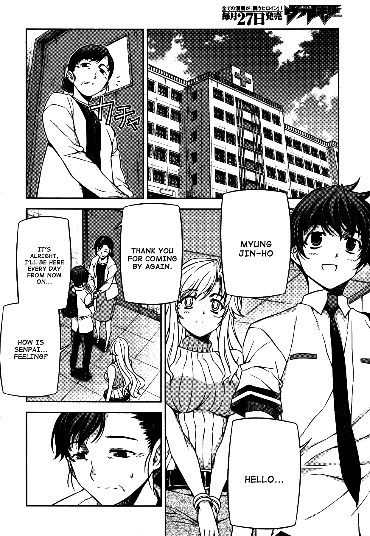 Unbalance X Unbalance Chapter 77 page 16 - Chapter 77