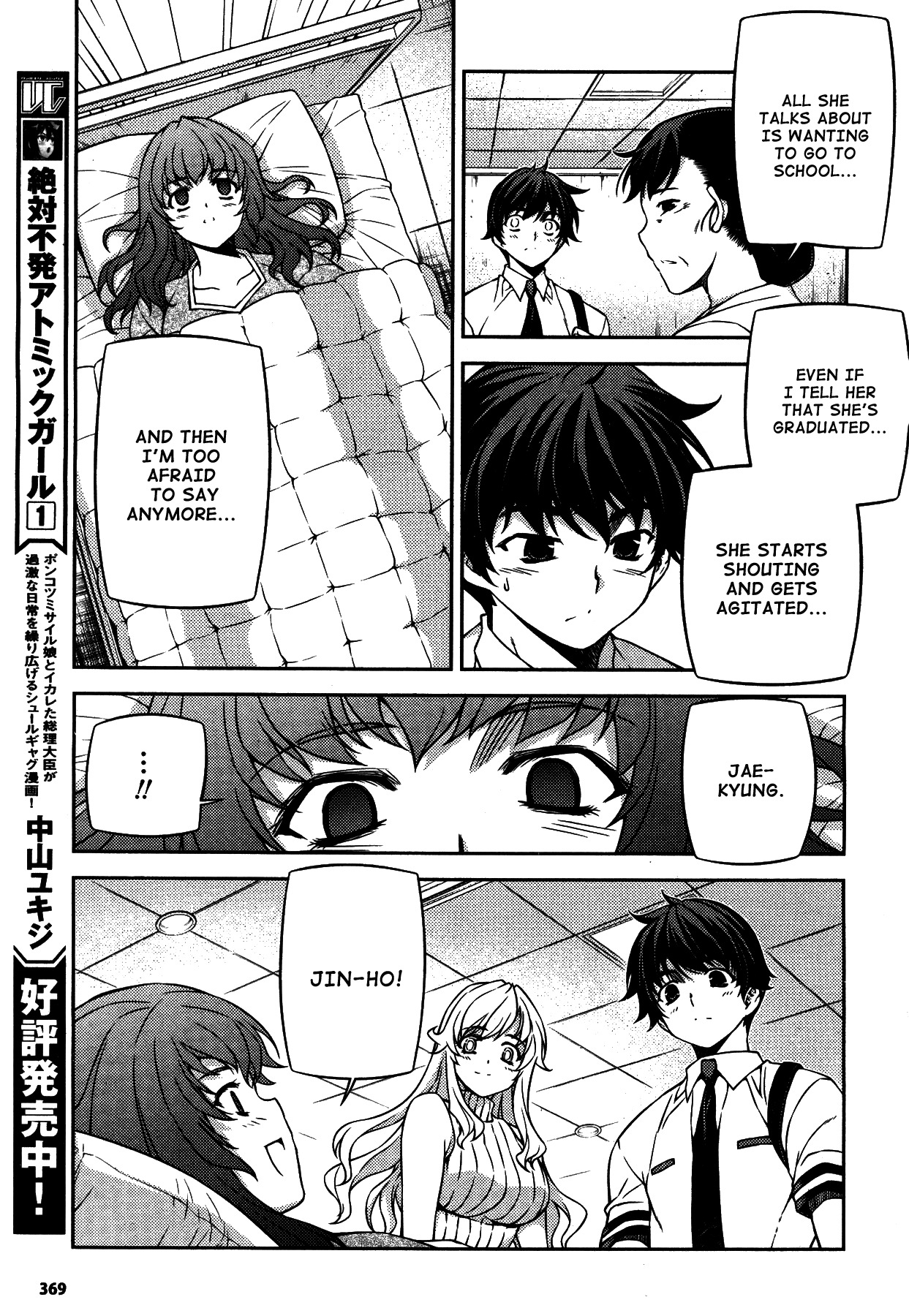 Unbalance X Unbalance Chapter 77 page 17 - Chapter 77