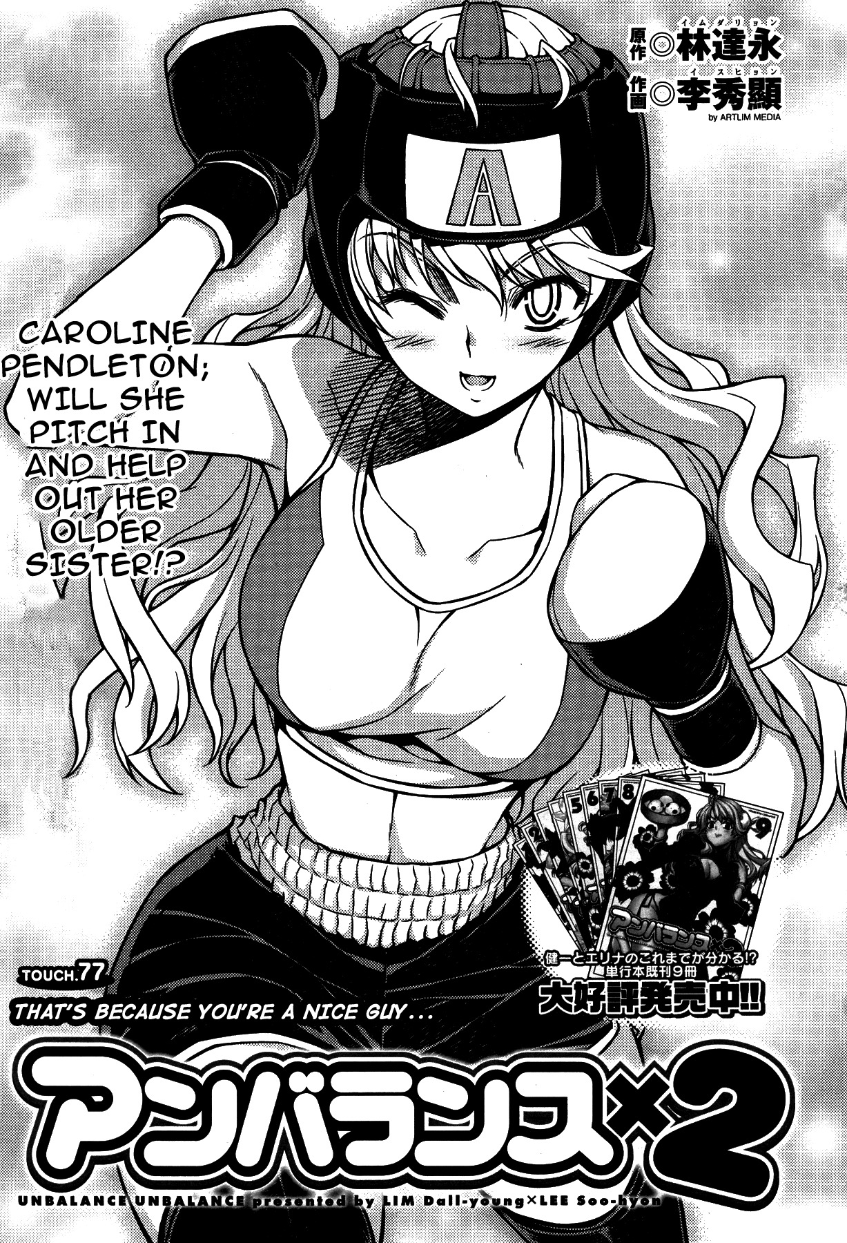 Unbalance X Unbalance Chapter 77 page 3 - Chapter 77