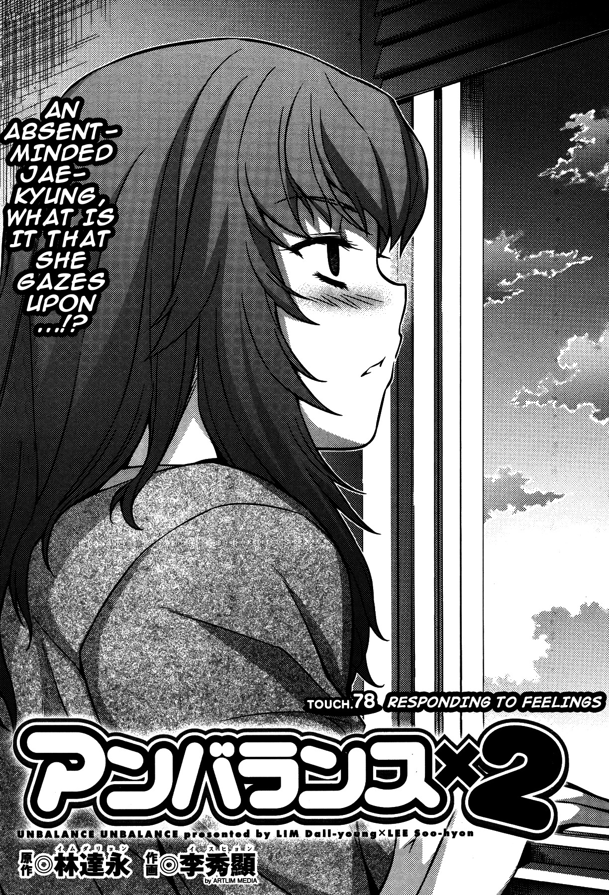 Unbalance X Unbalance Chapter 78 page 2 - Chapter 78