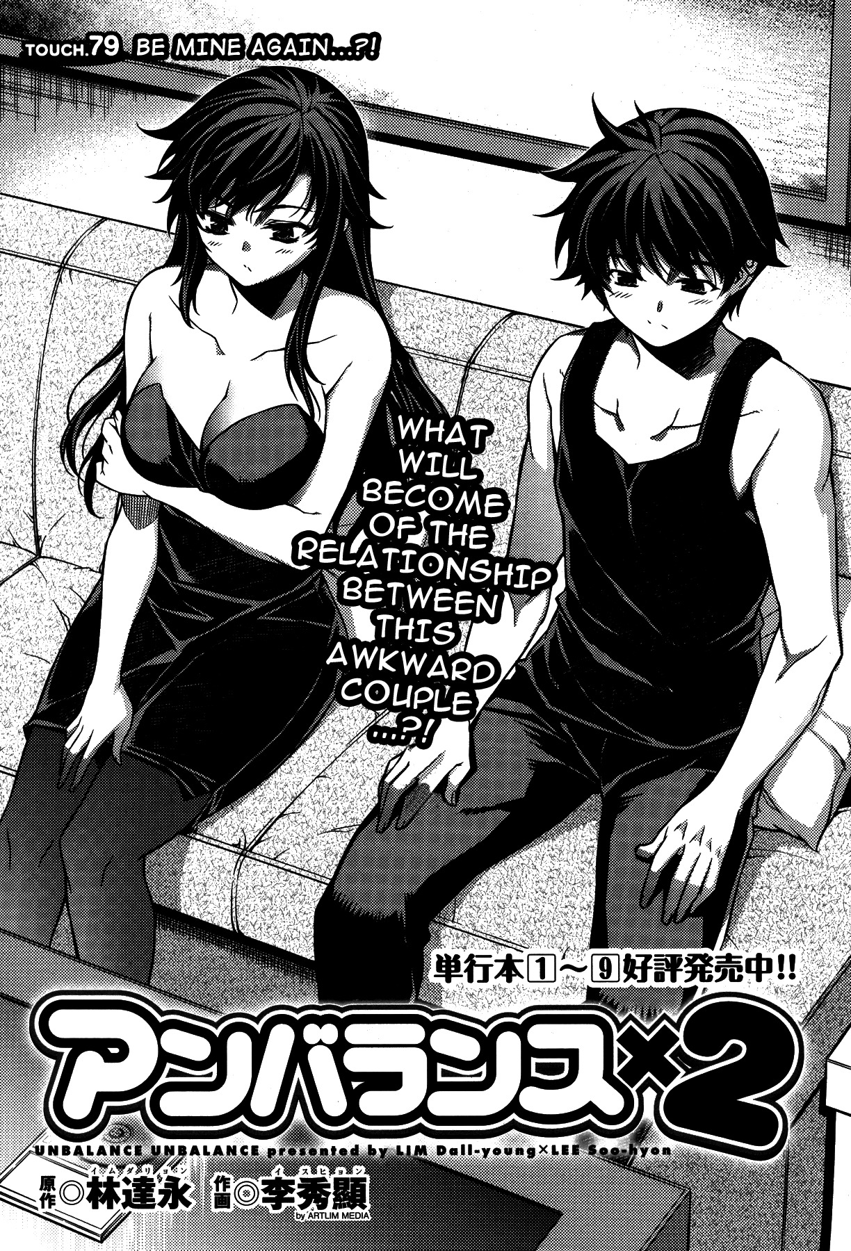 Unbalance X Unbalance Chapter 79 page 3 - Chapter 79